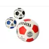 Футбольный мяч цветной Official 2501-20