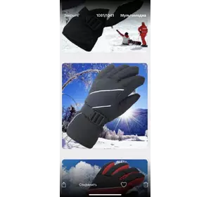 Перчатки лыжные S1013