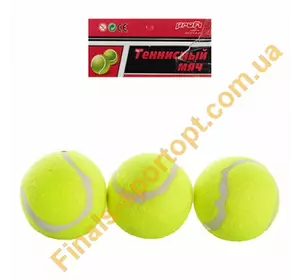 мяч большого тенниса 0234